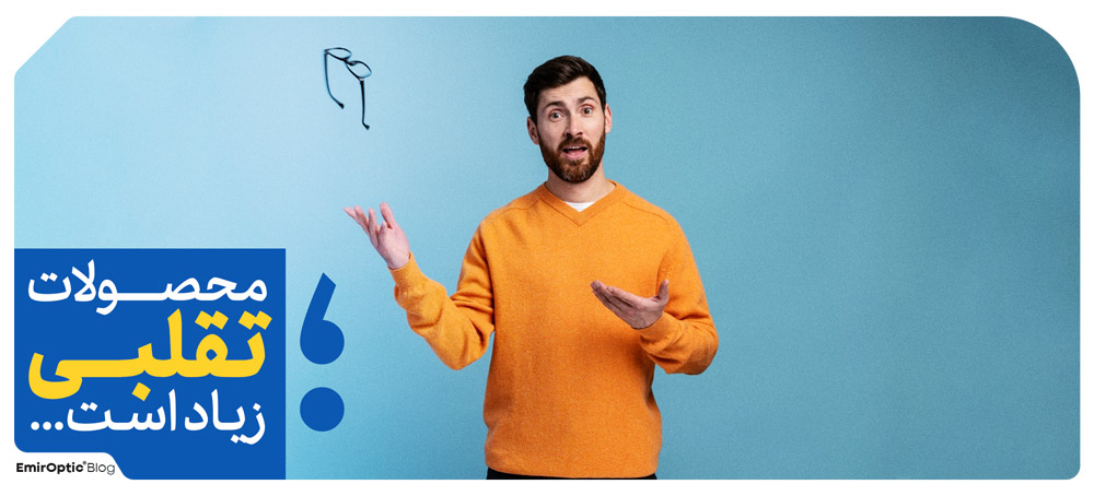 بلوکات بلوکنترل تقلبی فیک