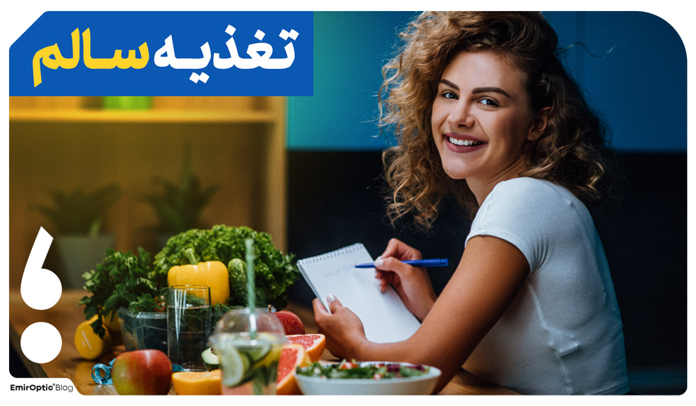 تأثیر تغذیه بر بینایی