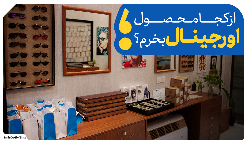 خرید بلوکات بلوکنترل امیر اپتیک