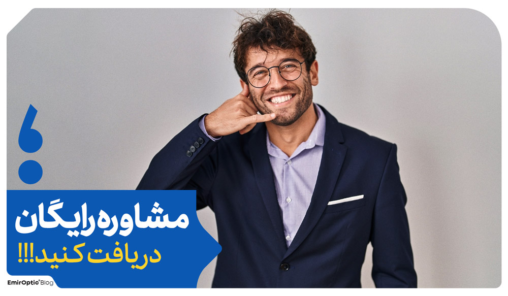 مشاوره رایگان خرید بلوکنترل