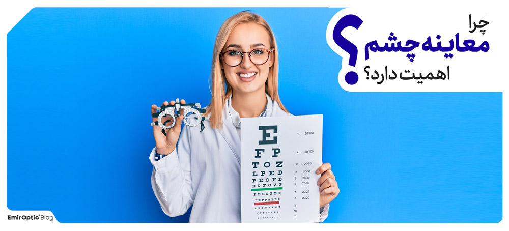 اهمیت معاینه توسط پزشک