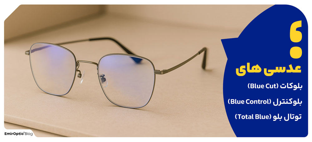 بلوکات، بلوکنترل و توتال بلو: کدام برای شما مناسب است؟