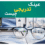 عینک تدریجی چیست؟ راهنمای کامل انتخاب عدسی پروگرسیو