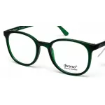 عینک طبی Diverso - DV 1009