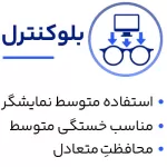عدسی بلوکنترل