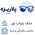 عدسی پلاریزه