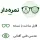 عدسی طبی آفتابی