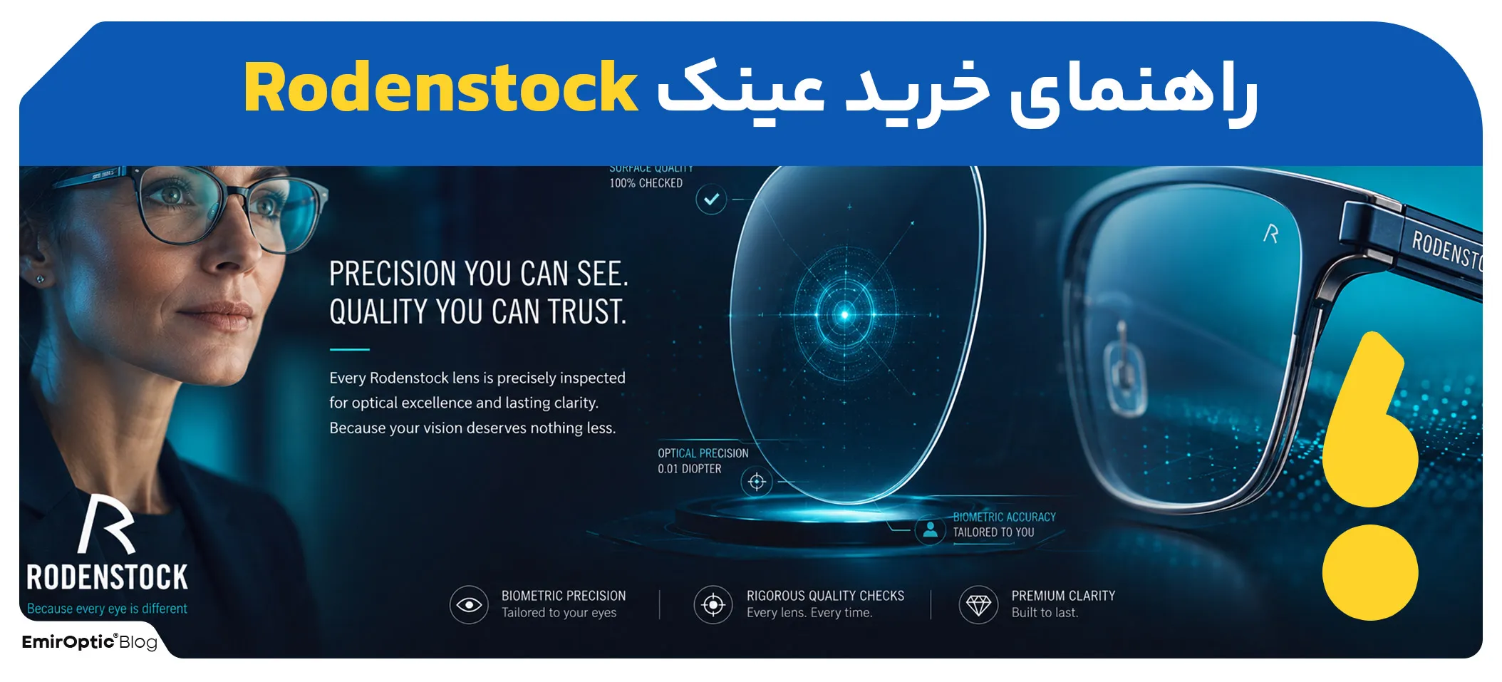 راهنمای خرید عینک رودن‌اشتوک(Rodenstock)