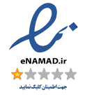 نماد اعتماد الکترونیکی امیراپتیک
